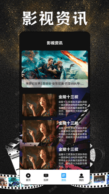 聚合影視播放器截圖(4)
