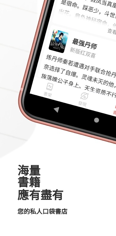 開(kāi)心看小說(shuō)書(shū)城截圖(4)