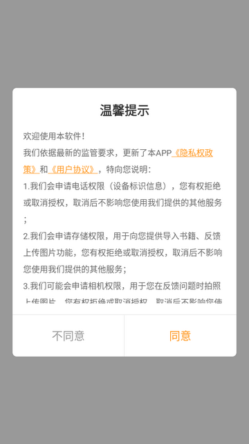野象TXT免費閱讀小說截圖(3)