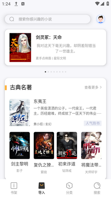 野象TXT免費閱讀小說截圖(4)