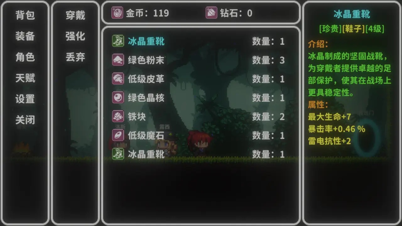 艾斯特來(lái)雅截圖(2)