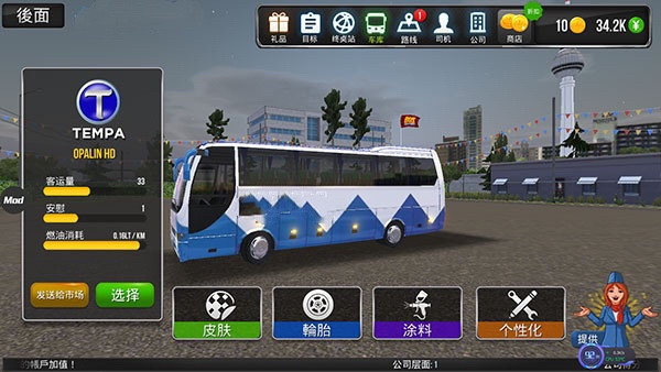 超級駕駛模擬器截圖(3)