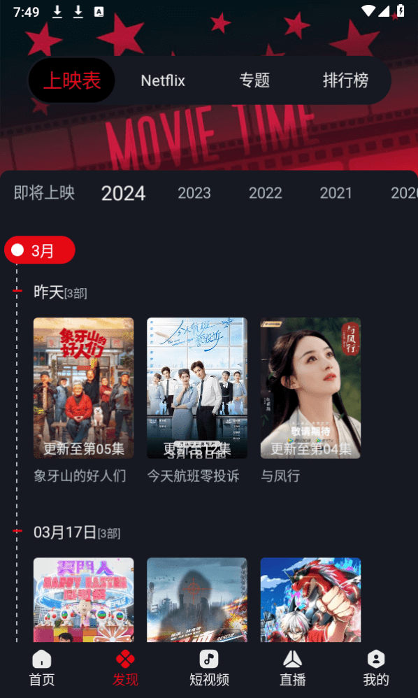 網飛貓截圖(1)