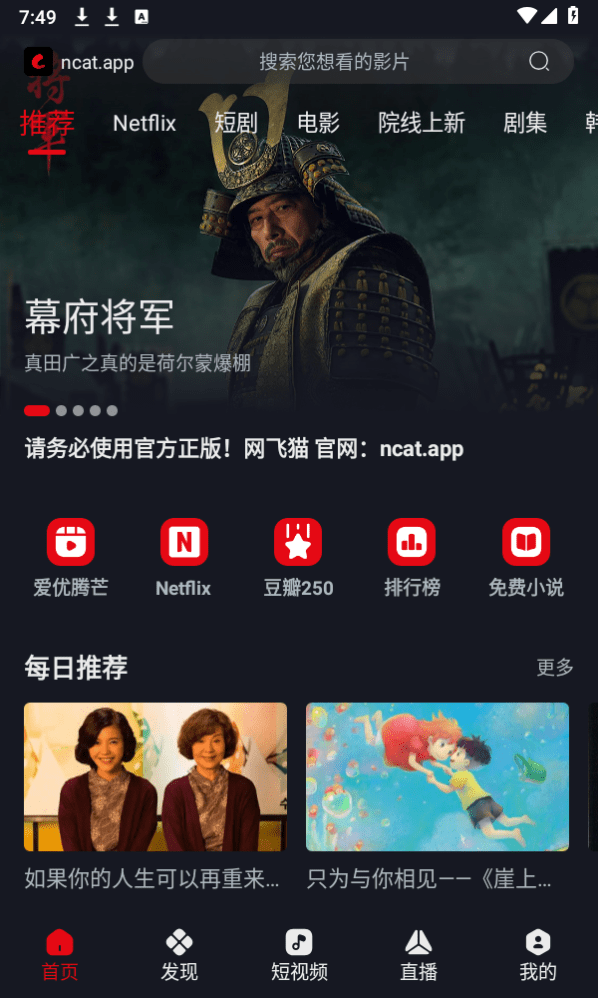 網飛貓截圖(2)