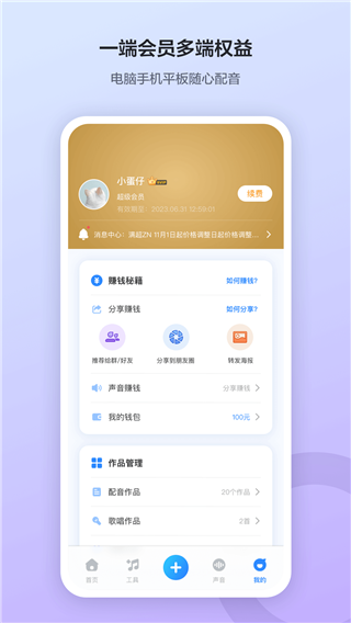 魔音工坊免費版截圖(2)