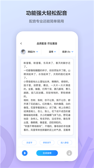 魔音工坊免費版截圖(5)