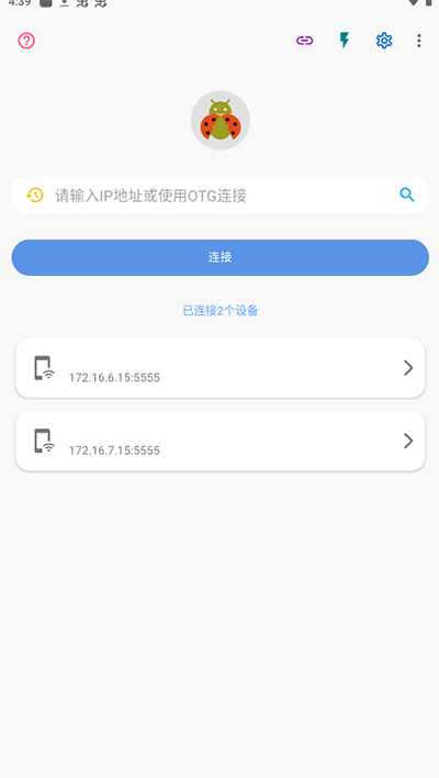 甲殼蟲(chóng)adb助手車(chē)機(jī)版截圖(1)
