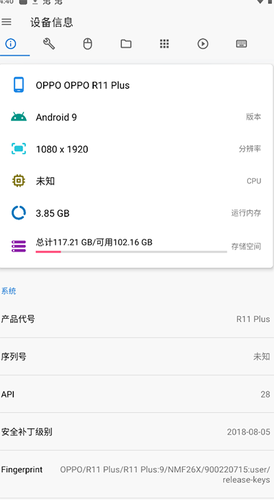 甲殼蟲(chóng)adb助手車(chē)機(jī)版截圖(2)