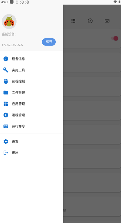 甲殼蟲(chóng)adb助手車(chē)機(jī)版截圖(3)