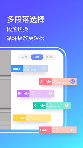 板凳音樂永久免費(fèi)版截圖(4)