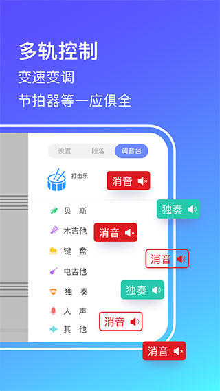 板凳音樂永久免費(fèi)版截圖(2)