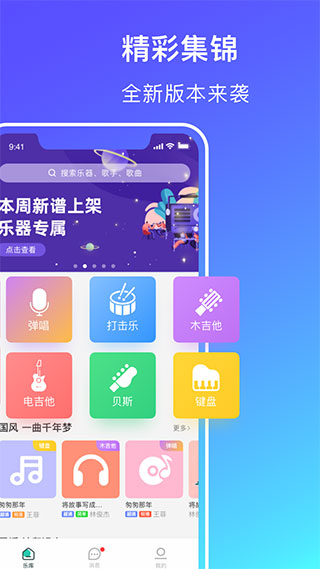 板凳音樂永久免費(fèi)版截圖(5)