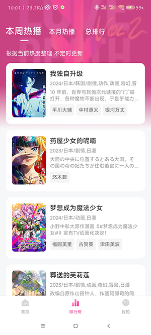 泥巴動(dòng)漫截圖(4)