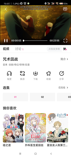 泥巴動(dòng)漫截圖(3)