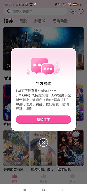 泥巴動(dòng)漫截圖(2)
