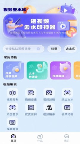 去水印壹號截圖(3)