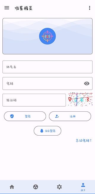 準星助手截圖(5)