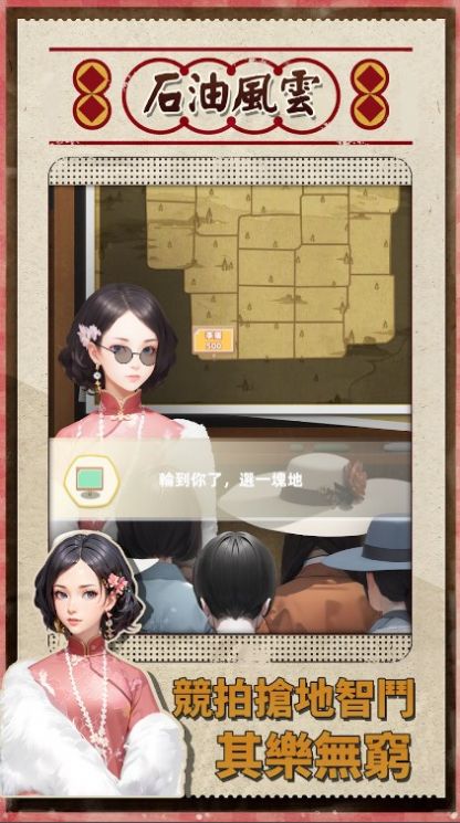 石油風(fēng)云截圖(3)