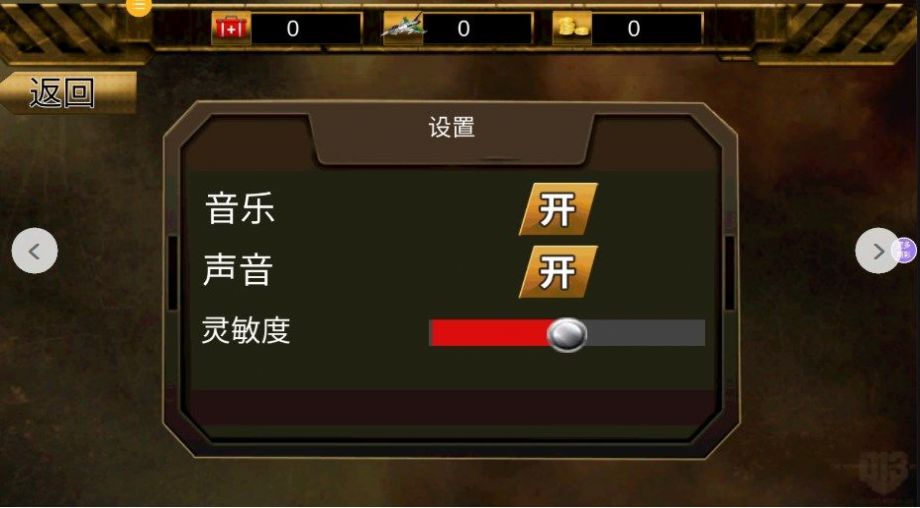 看我第一槍截圖(3)