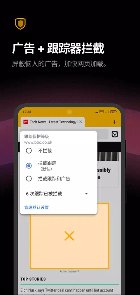 Vivaldi瀏覽器手機版截圖(5)
