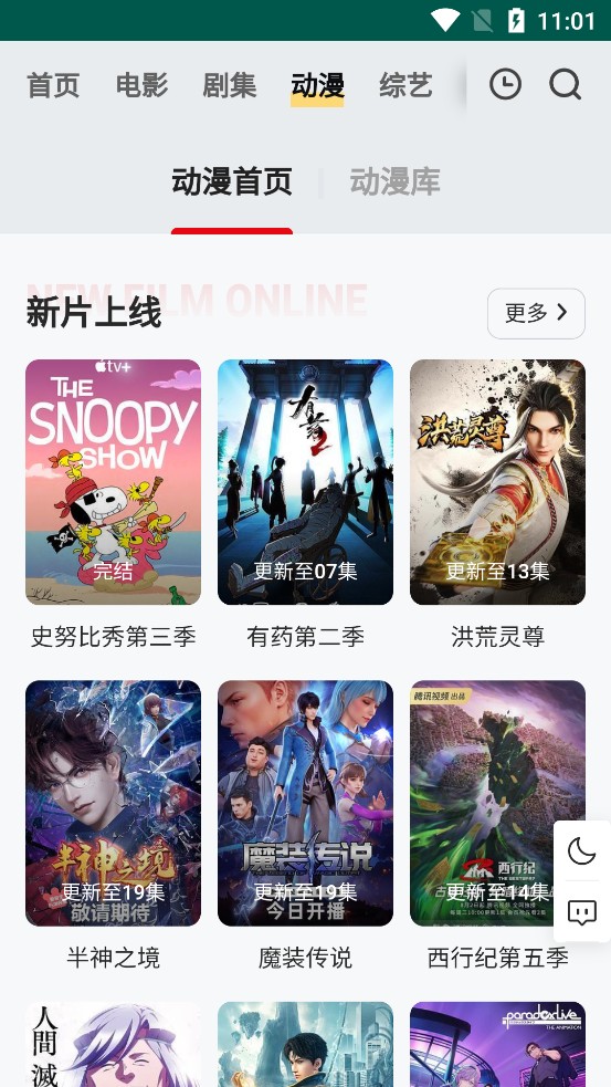 FreeOK免費(fèi)追劇版截圖(4)