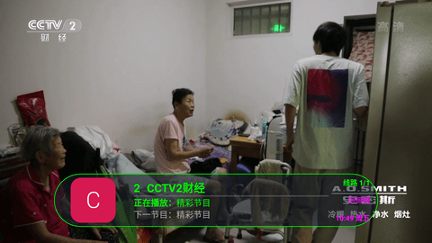 神州新視界截圖(2)
