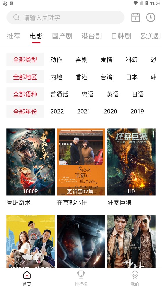 影視工場免費(fèi)版截圖(1)