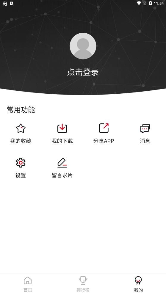 影視工場免費(fèi)版截圖(4)