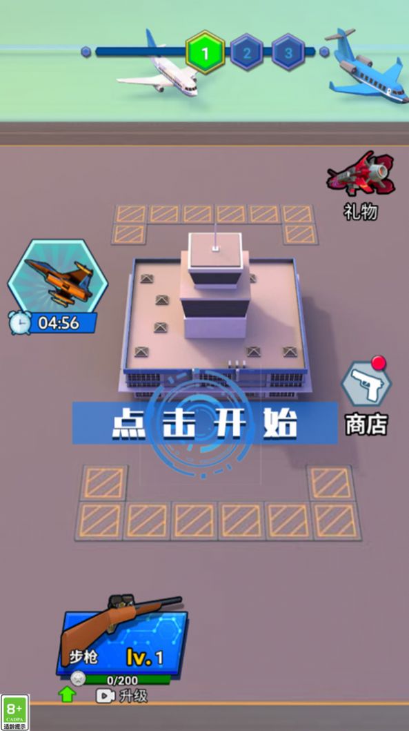 怪獸防衛(wèi)隊截圖(1)