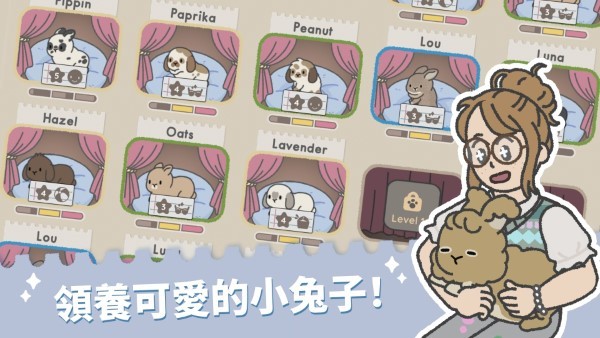 兔兔樂園截圖(3)