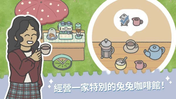 兔兔樂園截圖(2)