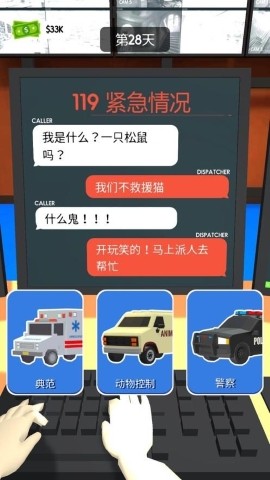 超級(jí)接線員截圖(1)