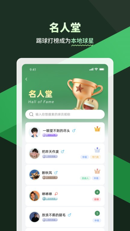 暢點足球截圖(1)