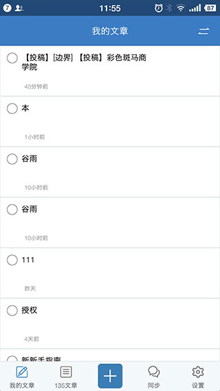 135編輯器手機版截圖(2)