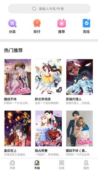 妖精漫畫(huà)免費(fèi)登錄頁(yè)面截圖(3)