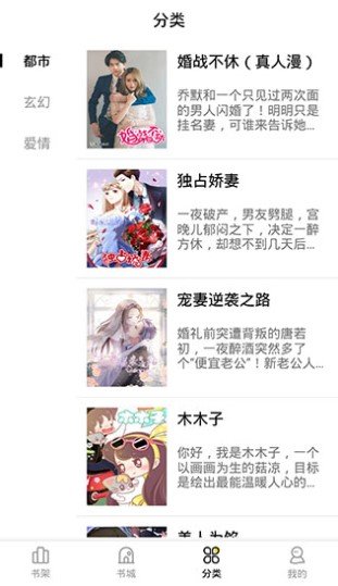 妖精漫畫(huà)免費(fèi)登錄頁(yè)面截圖(1)