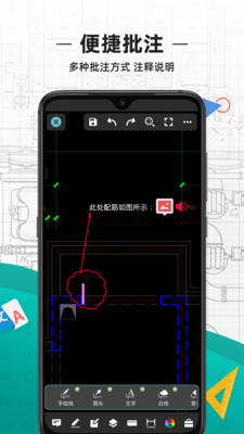 CAD看圖王無(wú)廣告版截圖(4)