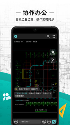 CAD看圖王無(wú)廣告版截圖(5)
