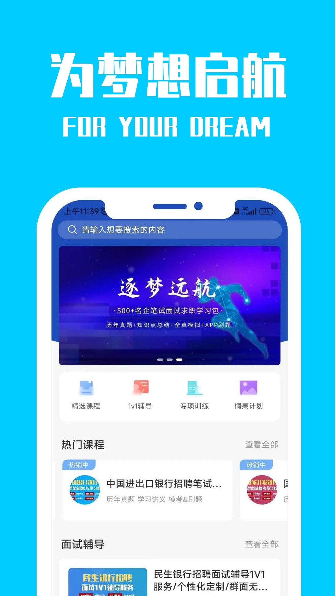 桐果截圖(1)