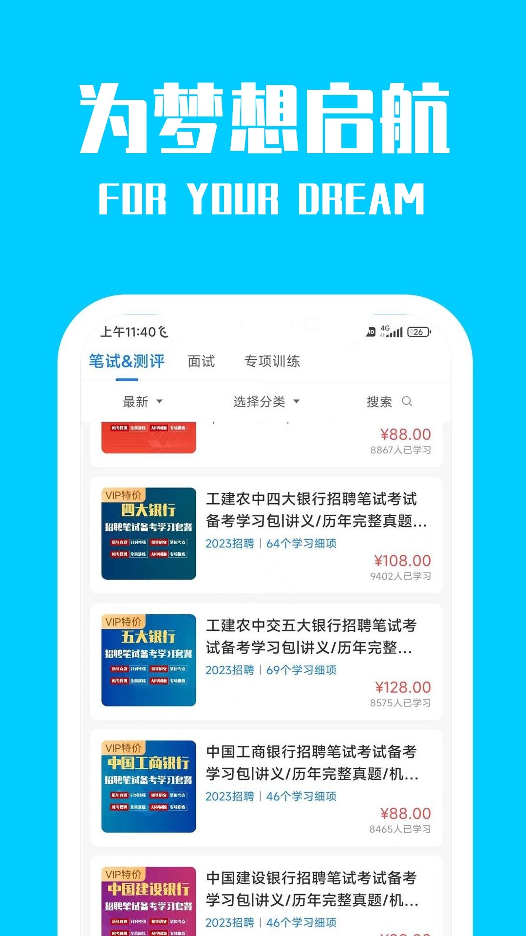 桐果截圖(3)