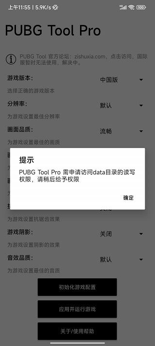比例助手16:9免費(fèi)版截圖(1)