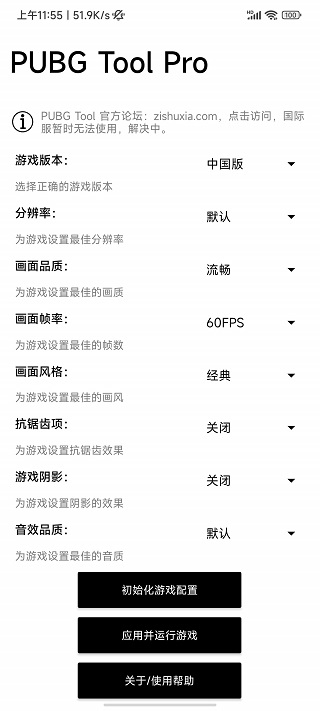 比例助手16:9免費(fèi)版截圖(4)