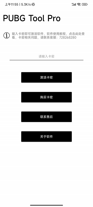 比例助手16:9免費(fèi)版截圖(3)