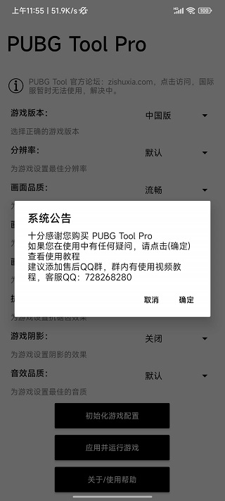 比例助手16:9免費(fèi)版截圖(2)
