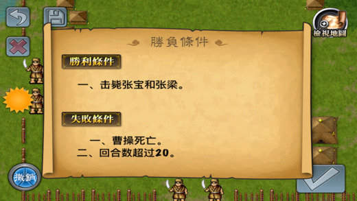 三國(guó)志曹操傳手機(jī)版截圖(2)