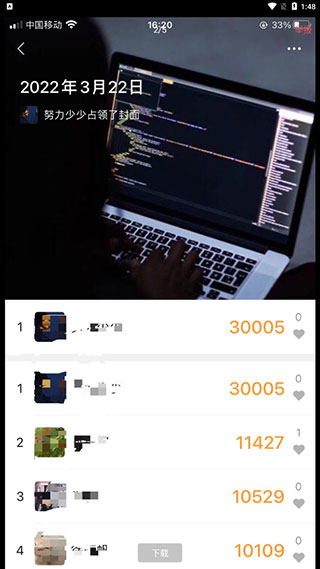 微信步數(shù)修改器截圖(2)