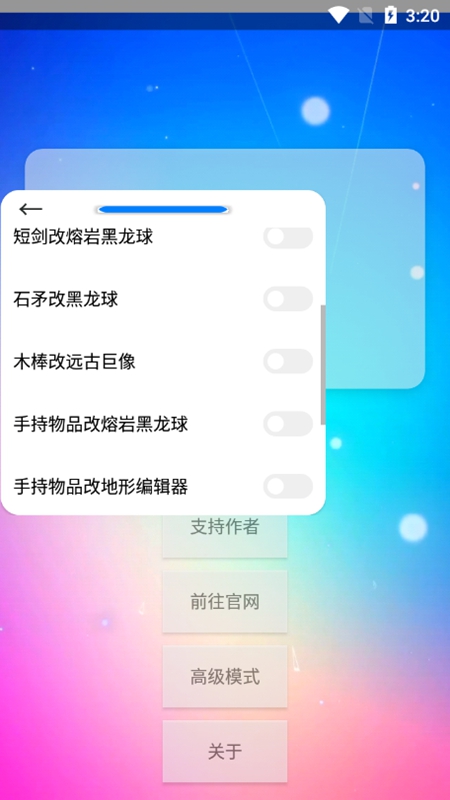 XE炸圖輔助器截圖(2)
