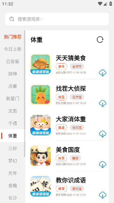 PG游戲庫(kù)多功能版截圖(2)