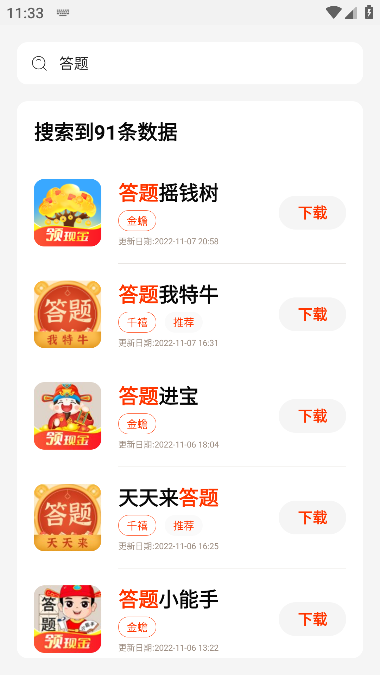 PG游戲庫最新版本截圖(2)