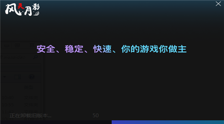 風(fēng)靈月影截圖(4)